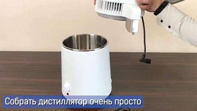 Бытовой аквадистиллятор Stegler BL 9803 | Видеообзор
