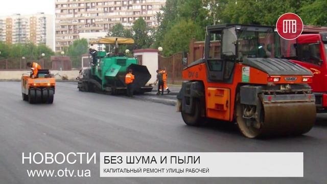 Капитальный ремонт улицы Рабочей (13.07.2015)