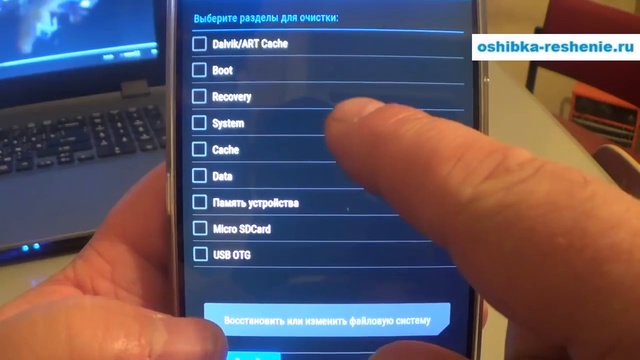 Прошиваем Андроид Смартфон через TWRP Рекавери