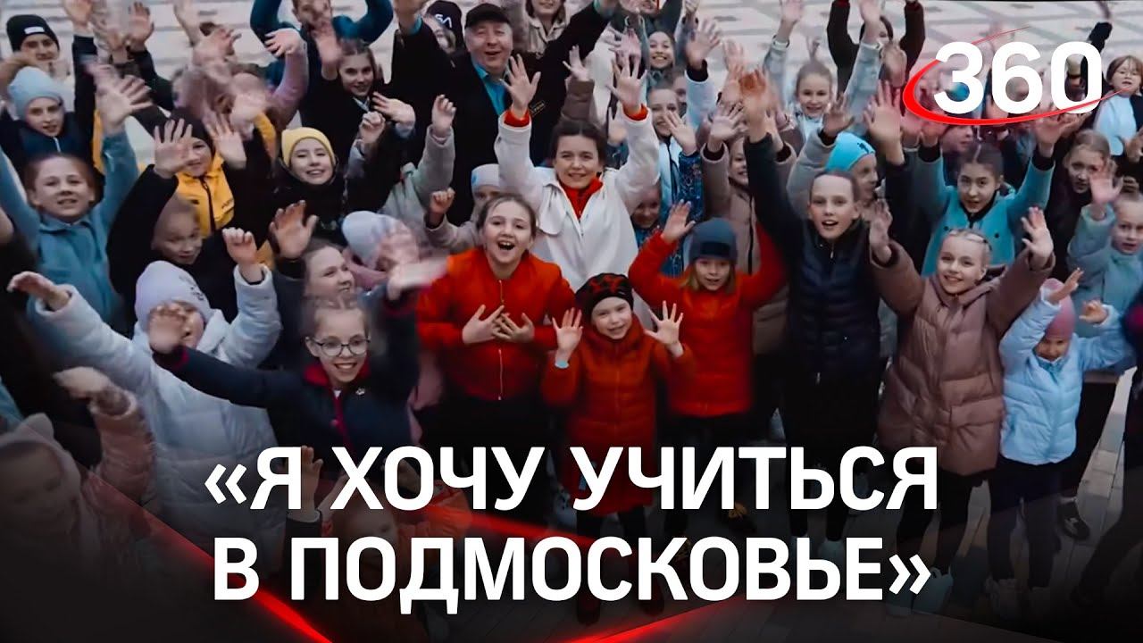 Участники «Голос.Дети» спели в мюзикле о Подмосковье