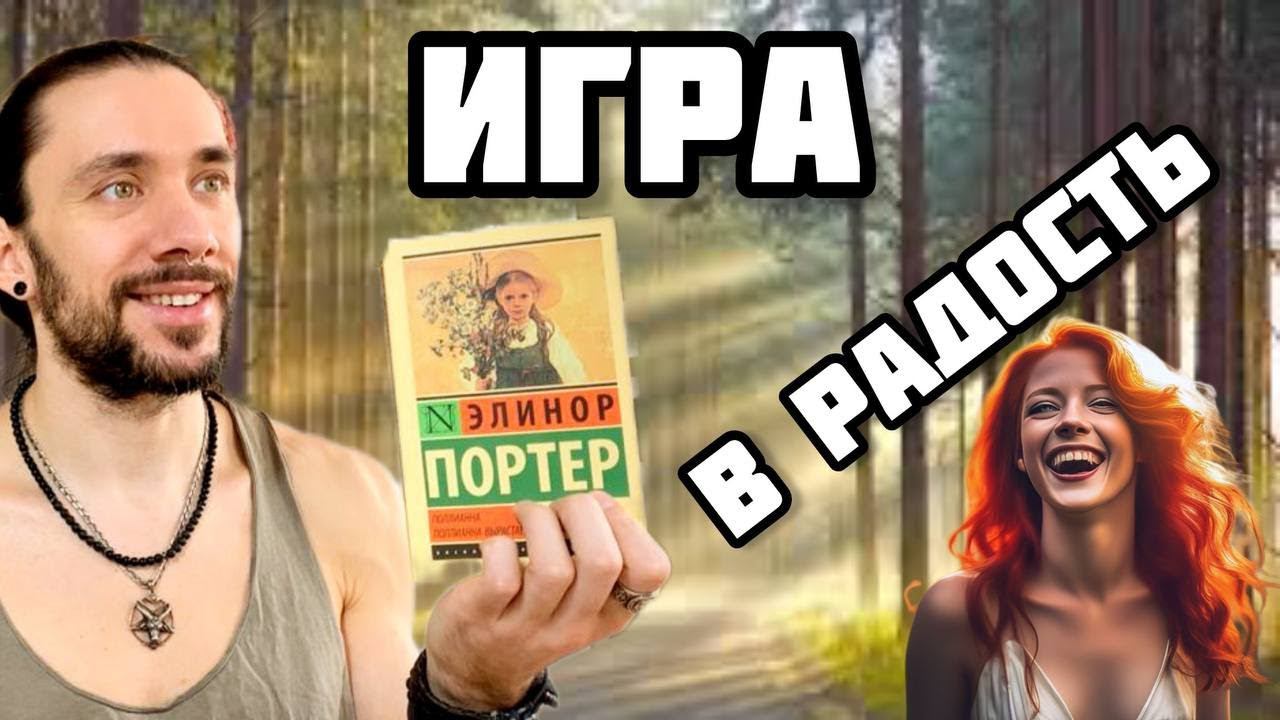 Позитивное мышление или как мыслит маленькая девочка в 10 лет?