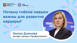 Что такое soft skills и как их развить?