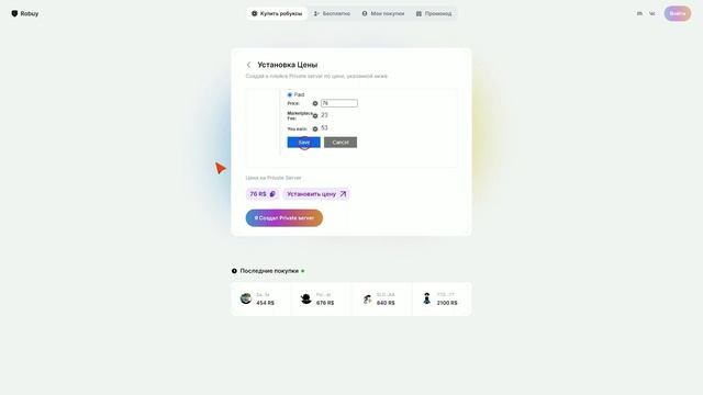 Как купить Робаксы На Robuy.gg? ? Тутор!#сайт#робаксы#robux#тутор #free#roblox#роблокс#robuy#robuyg