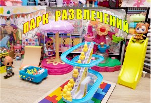 ПАРК РАЗВЛЕЧЕНИЙ