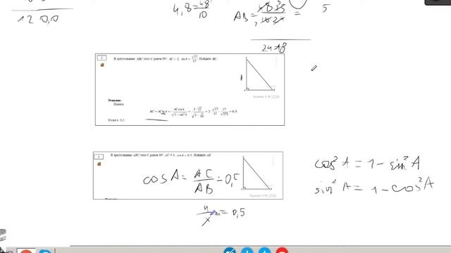 Найти гипотенузу смотреть онлайн
