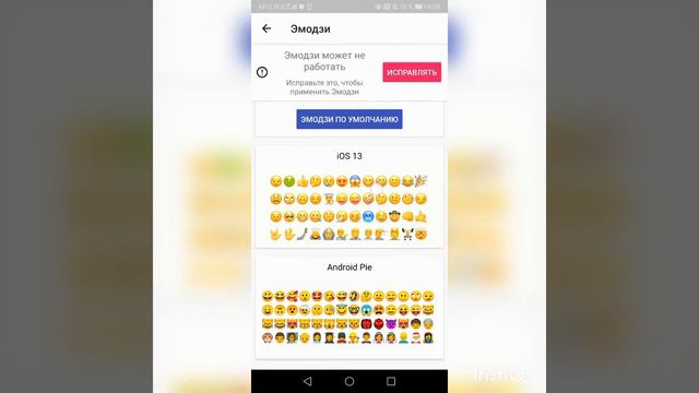Как сделать смайлики как на айфоне? ❤️🤗 смотреть онлайн