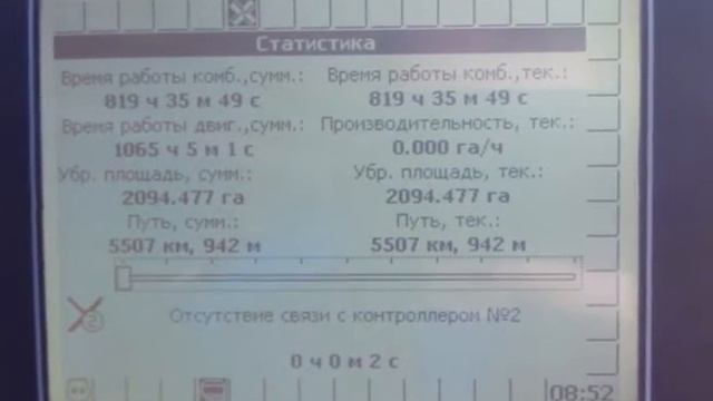 Компьютер Monada на комбайне GS10 ПАЛЕССЕ
