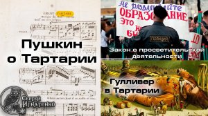 Сергей Игнатенко: куда пропал? Закон о просветительской деятельности, и ответы на вопросы.