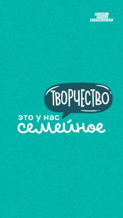 #shorts Творчество | Это у нас семейное