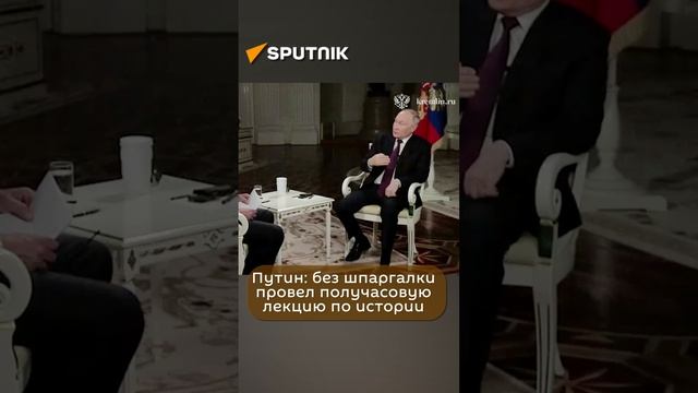 Какой урок Путин преподал Байдену? #Путин #shorts