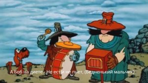 Советская Песня из Мультика (Остров Сокровищ) *Песня про мальчика Бoбби*