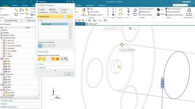 Имитационное моделирование жгута на примере лебёдки в Simcenter3D Motion