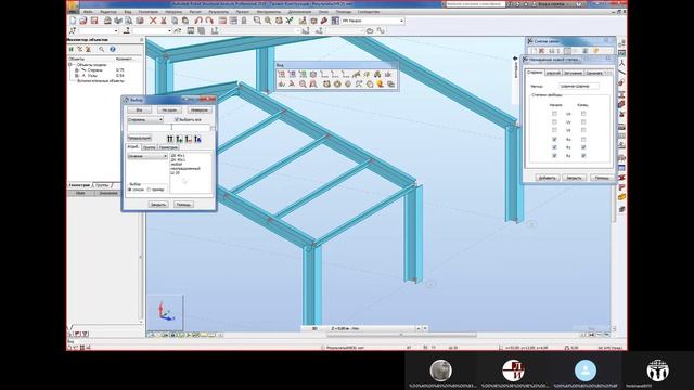 Создание пространственной рамы в Robot Structural Analysis