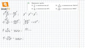 Задание №35 – Гдз по алгебре 8 класс (Мерзляк)