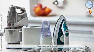 Окружающий мир 3 класс (Урок№19 - Огонь, вода и газ.)