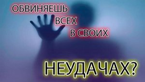 Как бросить вредные привычки и почему мы жалуемся на жизнь?