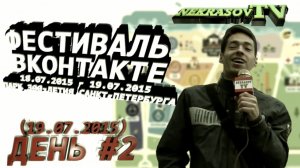 шоу NEKRASOV TV (Екатеринбург). Фестиваль Вконтакте (день 2: Би-2 и Звери 19.07.15, Санкт-Петербург)