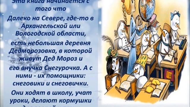 Всё про Дедморозовку