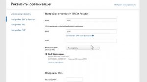 Первичная настройка и начало работы в сервисе Контур.Экстерн