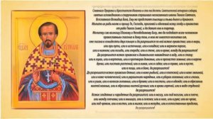 Сильная молитва очищения Святому Киприану