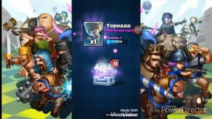 Открытие Сундуков в clash royale