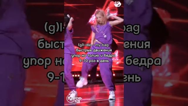 кпоп танцы для похудения!! #fancam #kpop #dance