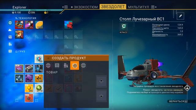 Fixing the spaceship. No Mans Sky. Чиним космический корабль. No Mans Sky.