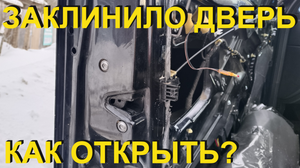 Как открыть заблокированную дверь на Шкоде Октавия Тур