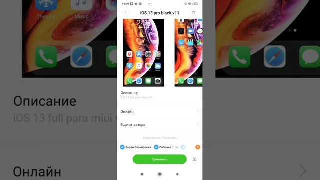 меняем тему с Android на айфон смотреть онлайн