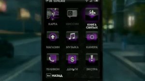 Saints Row: The Third (убийство 12 Жерар)