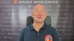 Границы личности и их защита. | Академия Киайдо | Гранд Мастер Сонг Парк