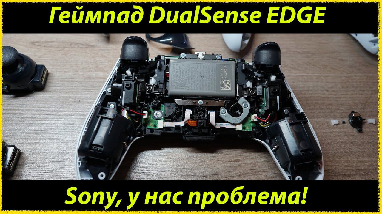 Геймпад DualSense EDGE. Маленький косяк Sony - большая проблема для игроков... смотреть онлайн