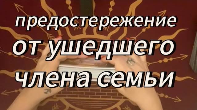 Вас направляют свыше‼️ #род #тарознак #таробудущее