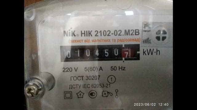 выработка СЭС обшей мошностью 540 Ват в июне 2023 года смотреть онлайн