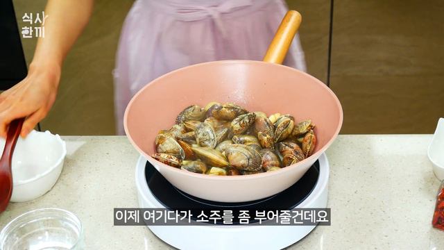 [초간단 요리] 꿀조합 레시피로 한끼 식사 해결! 편스토랑 토마토바지락술찜 | 간단한 술안주 레시피