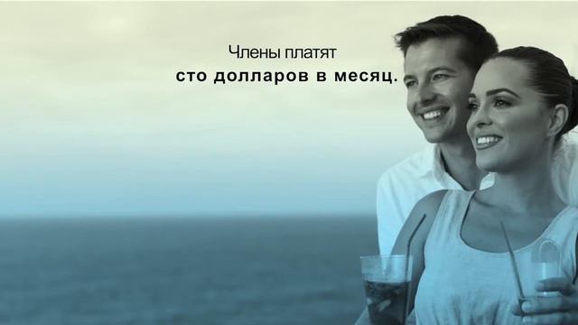 Президент Майкл Хатчисон о Круизном клубе Инкрузес InCruises mp4 смотреть онлайн