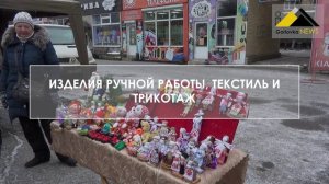 На площади Победы открылась универсальная ярмарка «Пчелкино»