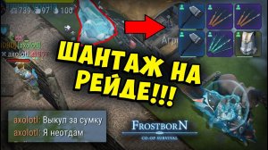 САМЫЙ ХУДШИЙ РЕЙД ᐅ МИНУС БЕЛАЯ СУМКА? (СБ61) - Frostborn: Coop Survival