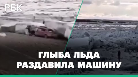 Глыба льда раздавила машину очевидца во время ледохода в Якутии