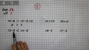 Страница 52 Задание 5 – Математика 2 класс Моро М.И. – Учебник Часть 1