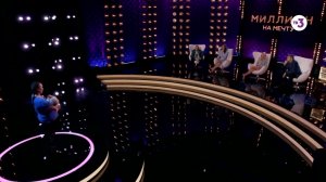Пятница на миллион
