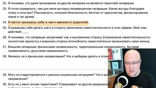 ВЗРОСЛЕНИЕ и СЕПАРАЦИЯ: 76 ШАГОВ