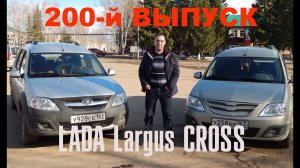 LADA Largus Cross. Самый честный обзор.