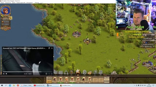 ?СТРИМ # 34? The Settlers Online - ► СТРАТЕГИЯ