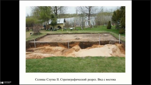 Археологические исследования селища Слутка II в 2022 году