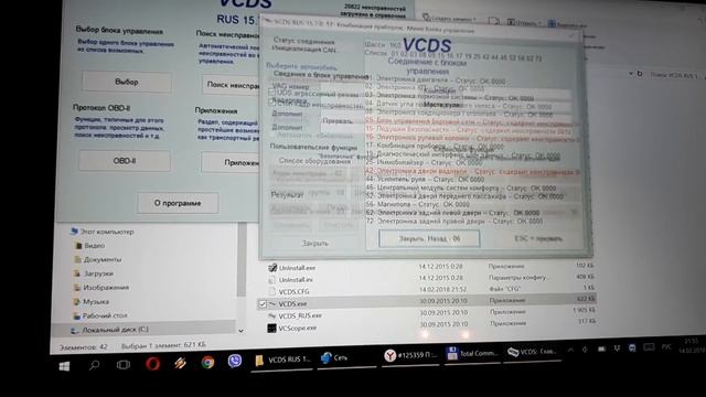 Сброс ошибки подушки безопасности и других ошибок Фольксваген Ауди Шкода смотреть онлайн