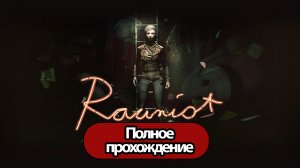 Полное Прохождение Rauniot (без комментариев)