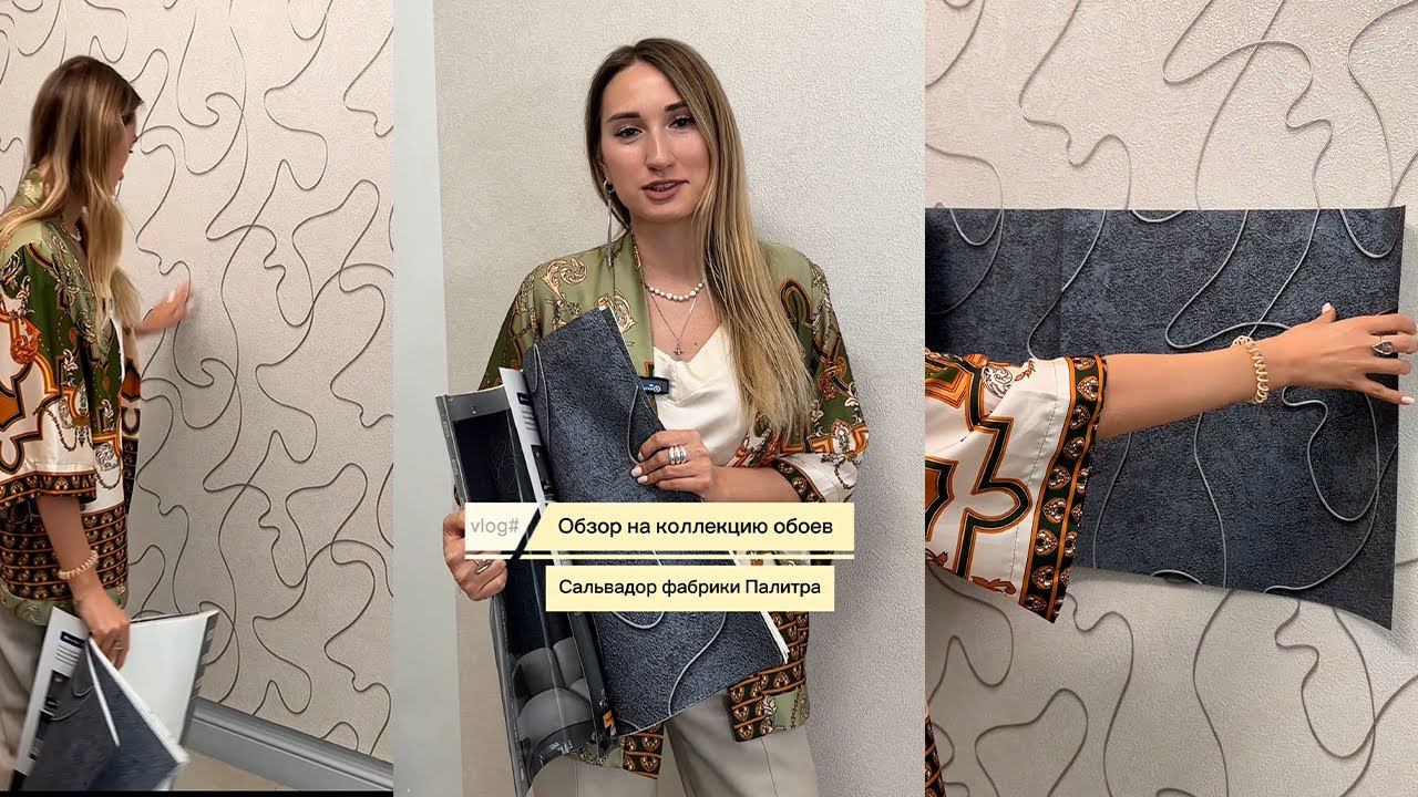 Те самые обои, которые скроют неровности стен! #обои #обоипалитра #палитра