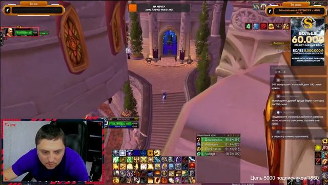 WOW sirus x5  РС и ульда| прокачка БП