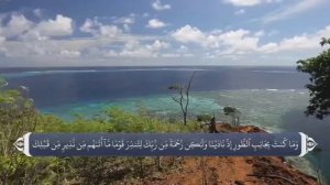 Тарҷумаи сураи ,,ҚАСАС‘‘ 028   سوره قصص бо забони форси